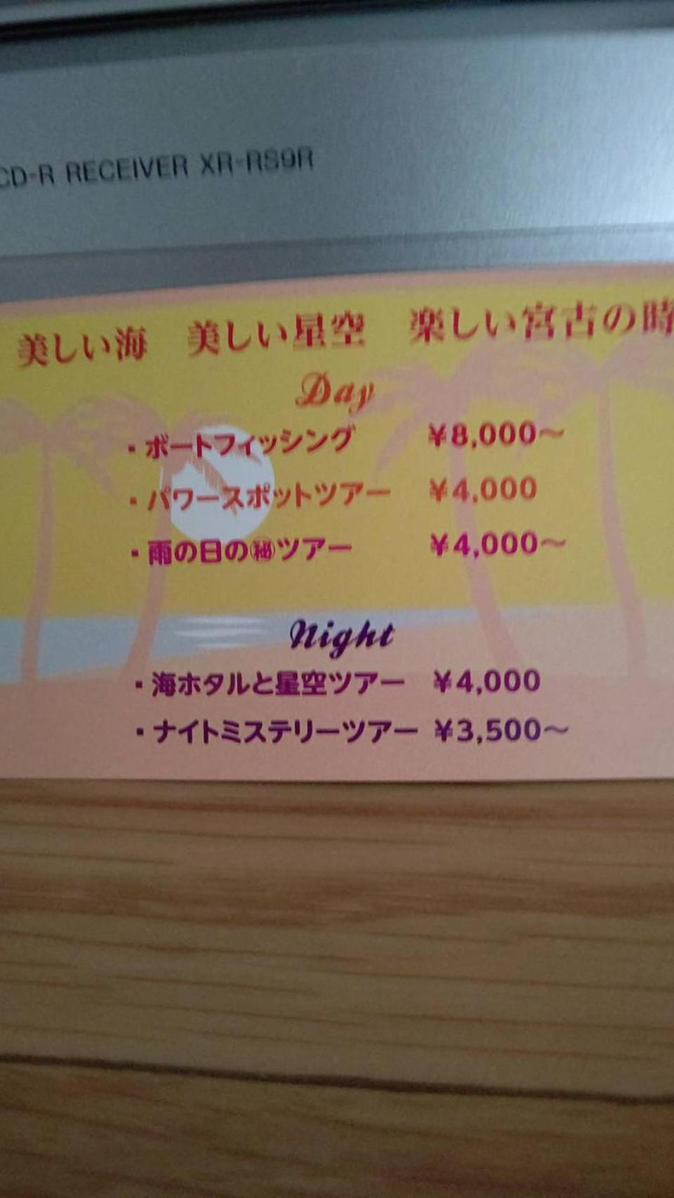 宮古島ゲストハウス　マウイ 미야코지마 외부 사진